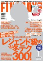 FINEBOYS（ファインボーイズ） 1月号 表紙
