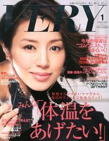VERY（ヴェリイ） 1月号 表紙