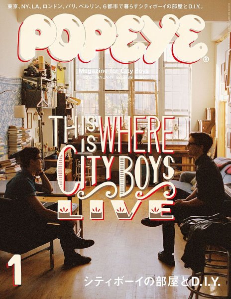 POPEYE（ポパイ） No.201301 (発売日2012年12月10日) 表紙