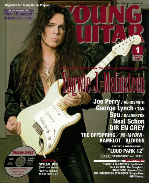 YOUNG GUITAR（ヤングギター） 2013年1月号 (発売日2012年12月10日) 表紙