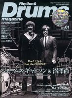 リズム＆ドラムマガジン 1月号 表紙