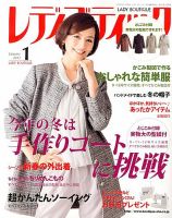 レディブティック 1月号 表紙