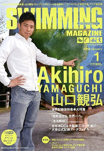 雑誌 スイミングマガジン 1996 ② | www.dwewa.pl