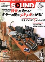 SOUND DESIGNER （サウンドデザイナー） 1月号 (発売日2012年12月08日) 表紙