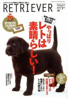RETRIEVER（レトリーバー） Vol.70 表紙