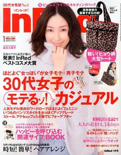 InRed（インレッド） 1月号 (発売日2012年12月07日) | 雑誌/定期購読の