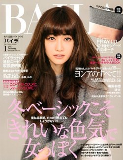 BAILA（バイラ） 1月号 (発売日2012年12月12日) | 雑誌/定期購読の予約はFujisan