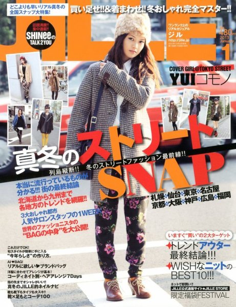 JILLE（ジル） 1月号 (発売日2012年12月12日) 表紙