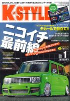 K-STYLE（Kスタイル） 1月号 (発売日2012年12月10日) 表紙