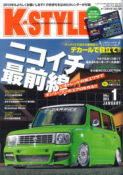 K-STYLE（Kスタイル） 1月号 (発売日2012年12月10日) 表紙