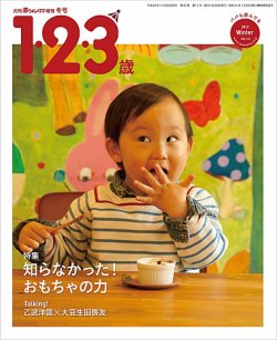 ラシタス 冬号 (発売日2012年12月10日) 表紙