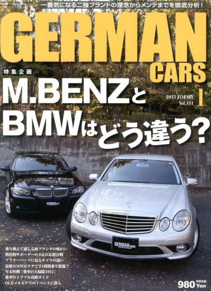 GERMAN CARS（ジャーマンカーズ） 1月号 (発売日2012年12月08日) 表紙