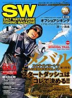 SALT WATER GAME 1月号 (発売日2012年12月10日) 表紙