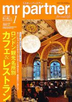 英国生活ミスター・パートナーのバックナンバー (3ページ目 45件