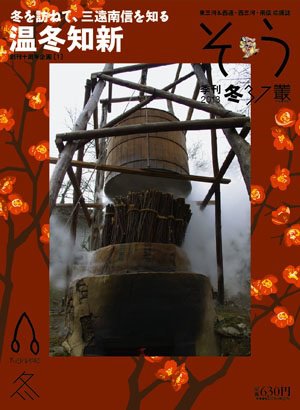 叢（そう） 第37号 (発売日2012年12月10日) 表紙