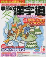 雑誌の発売日カレンダー（2012年12月11日発売の雑誌) | 雑誌/定期購読