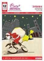 ココモントリオール 12月号 表紙
