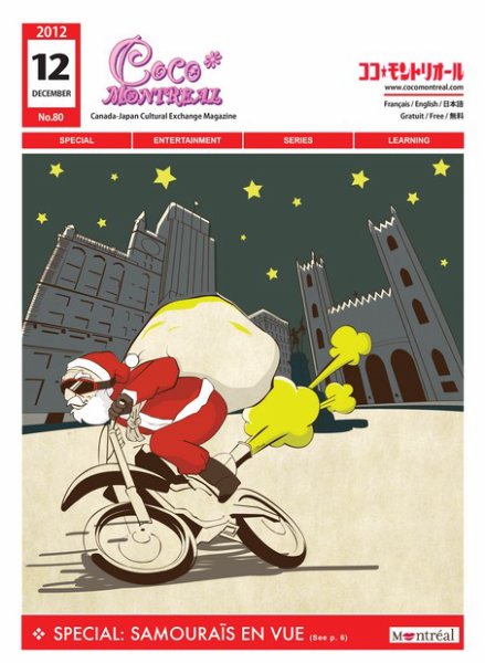 ココモントリオール 12月号 (発売日2012年12月10日) 表紙