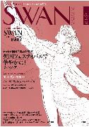 スワンマガジン vol.30 (発売日2012年12月10日) 表紙