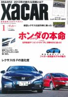 XaCAR 86 & BRZ Magazine（ザッカー86アンドビーアールゼットマガジン） 1月号 表紙