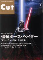 CUT (カット) 2006年1月号 (発売日2005年12月19日) 表紙