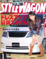 スタイルワゴンvol239 87475_n.jpg