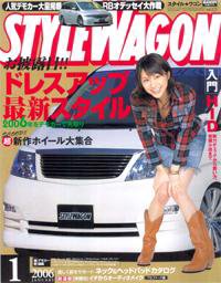 ドリフト天国、スタイルワゴン雑誌 STYLE WAGON (スタイルワゴン) 2006年1月号 (発売日2005年12月16