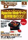 Software Design (ソフトウェアデザイン) 1月号 (発売日2005年12月18日) 表紙