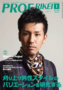 RIBIYO.(リビヨウ)  2013年1月 (発売日2012年12月10日) 表紙