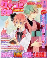 女の子向けプレゼント集結 女の子のためのクチコミ＆投稿マガジン (発売日2012年12月 1月号 趣味
