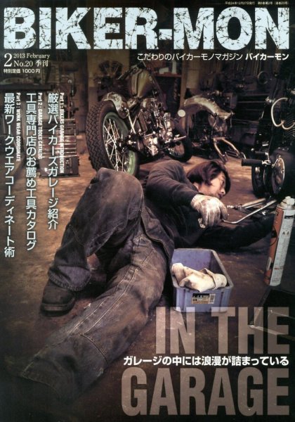 BIKER-MON（バイカーモン） (No.20) (発売日2012年12月27日) 表紙