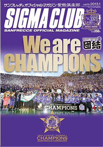 紫熊倶楽部 2013.1月号 (発売日2012年12月08日) 表紙
