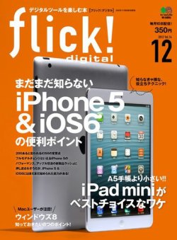 雑誌 フリック コレクション