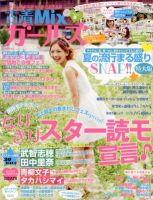 mer（メル） 9月号 (発売日2012年07月17日) 表紙