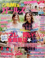 mer（メル） 10月号 (発売日2012年08月17日) 表紙