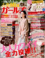 mer（メル） 11月号 (発売日2012年09月15日) 表紙