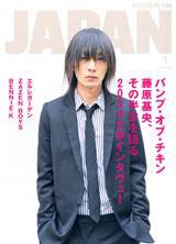 ROCKIN'ON JAPAN（ロッキング・オン・ジャパン） 1月号 (発売日2005年