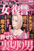 増刊 15の愛情物語スペシャル 9月号 (発売日2012年07月26日) 表紙