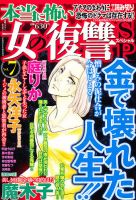 増刊 15の愛情物語スペシャル 11月号 (発売日2012年09月26日) 表紙