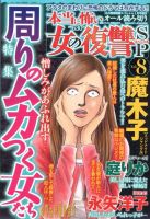 増刊 15の愛情物語スペシャル 1月号 (発売日2012年11月26日) 表紙