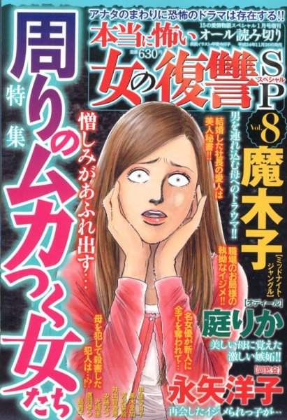 増刊 15の愛情物語スペシャル 1月号 (発売日2012年11月26日) 表紙