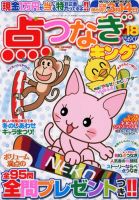 増刊 アロー＆スケルトンキング 1月号 (発売日2012年12月14日) 表紙