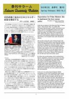 季刊サラーム 2013年春号 表紙