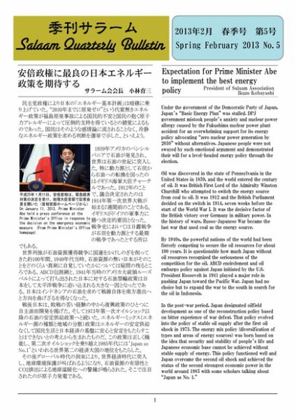 季刊サラーム 2013年春号 (発売日2013年02月11日) 表紙