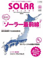 EARTH JOURNAL（アースジャーナル） vol.0 (発売日2012年02月29日) 表紙