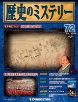 歴史のミステリー（1〜15） 人文