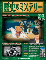 歴史のミステリー（1〜15） 歴史のミステリー（1〜15） 歴史のミステリー（1〜15） ZX80/81