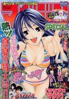 マガジン SPECIAL (スペシャル) 7/5号 (発売日2012年06月20日) 表紙