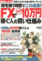 増刊 BIG tomorrow (ビッグ・トゥモロウ)のバックナンバー (2