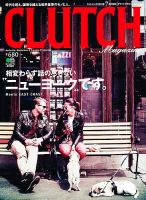 CLUTCH Magazine（クラッチ・マガジン） 7月号 表紙